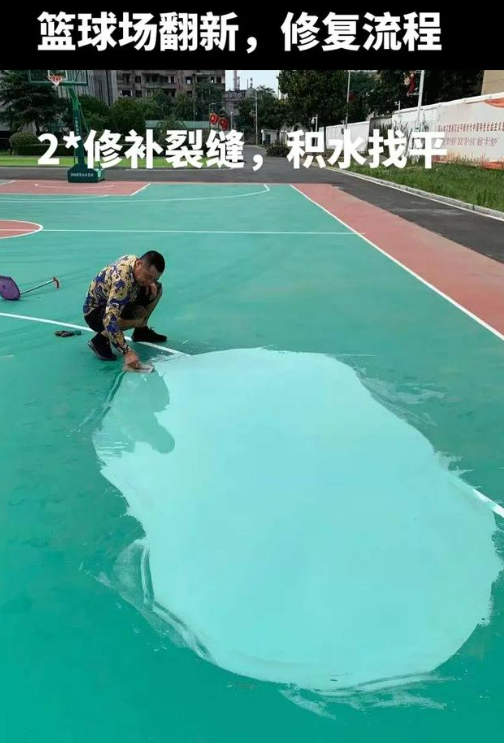 庆阳球场地面翻新核心是 “基础处理